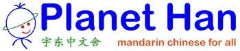 Planet Han Logo